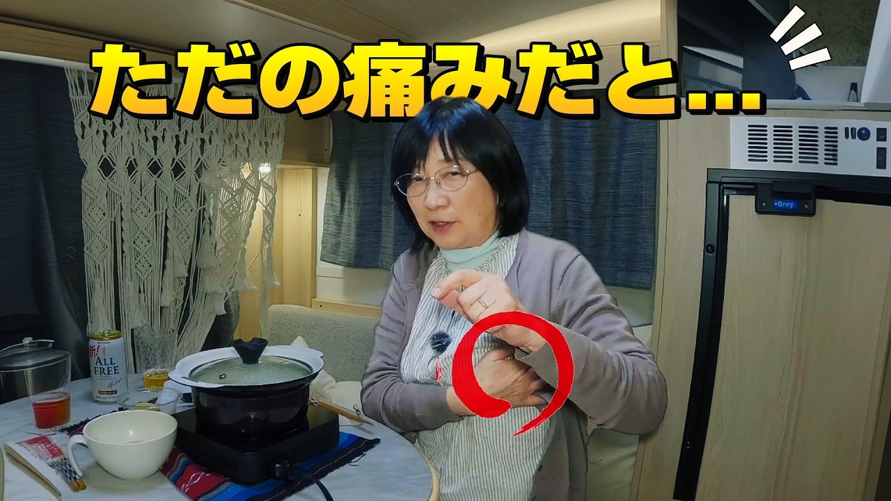 大分車中泊の夜&hellip;あの時、すでに何かが起きていました