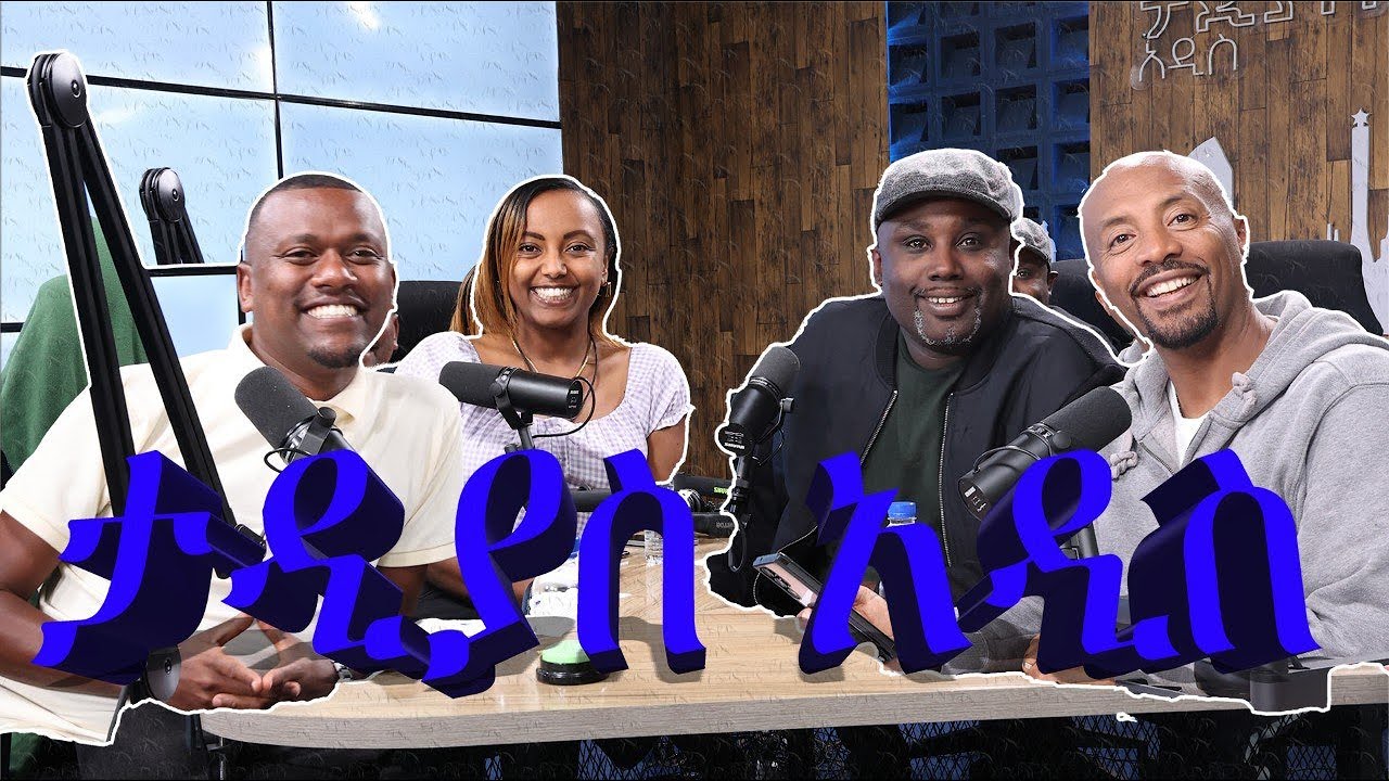 ታዲያስ አዲስ ... ዕለተ ቅዳሜ ህዳር 13 / 2018 ዓ.ም ! || Tadias Addis