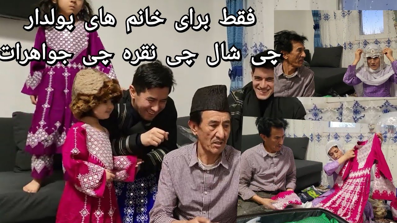 🙏🫱#گلچین #شال #نقره #جواهرات #لباس #افغانستانی 😀گلچین  🧡سوغاتی از پدرجانم🖕
