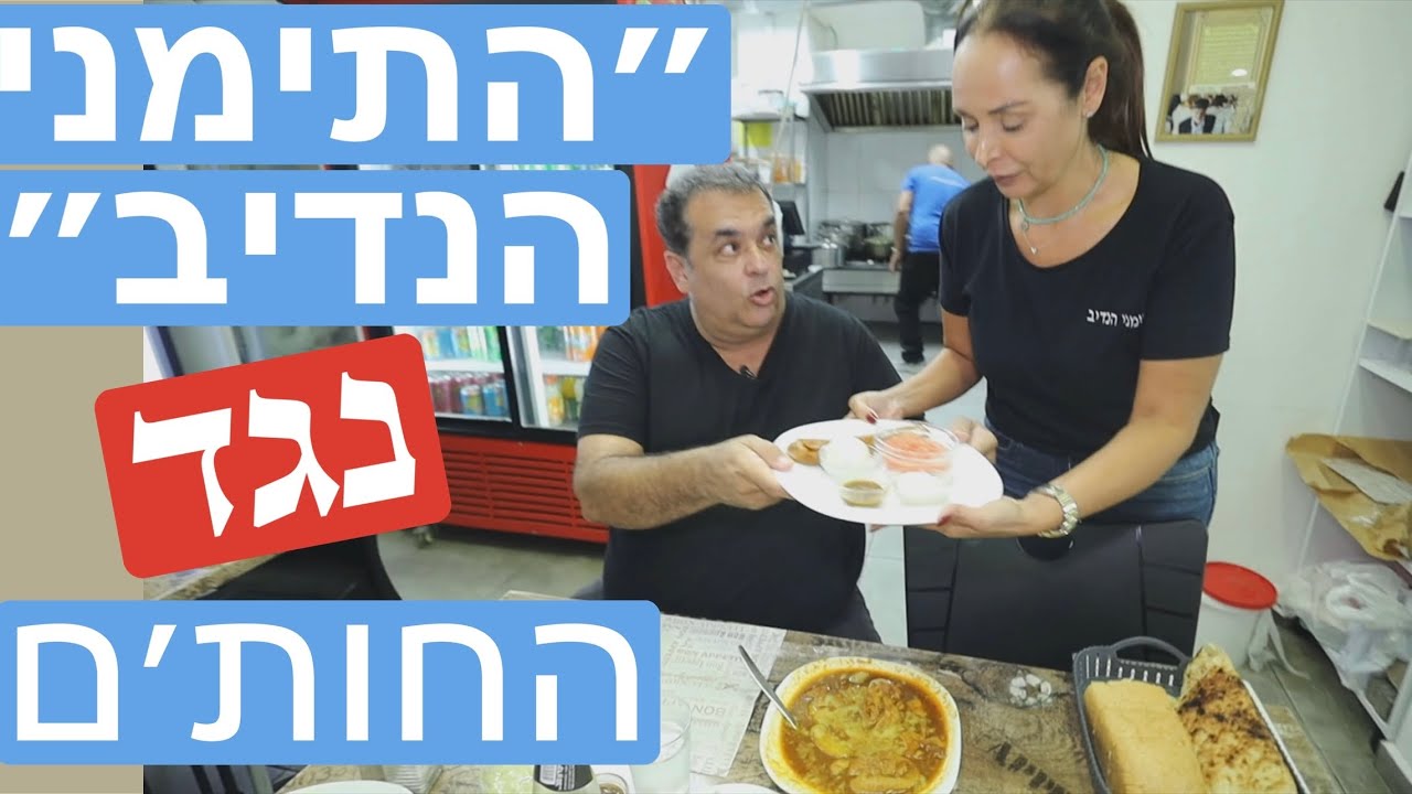 מלחמתו של התימני הנדיב נגד החות׳ים בתימן