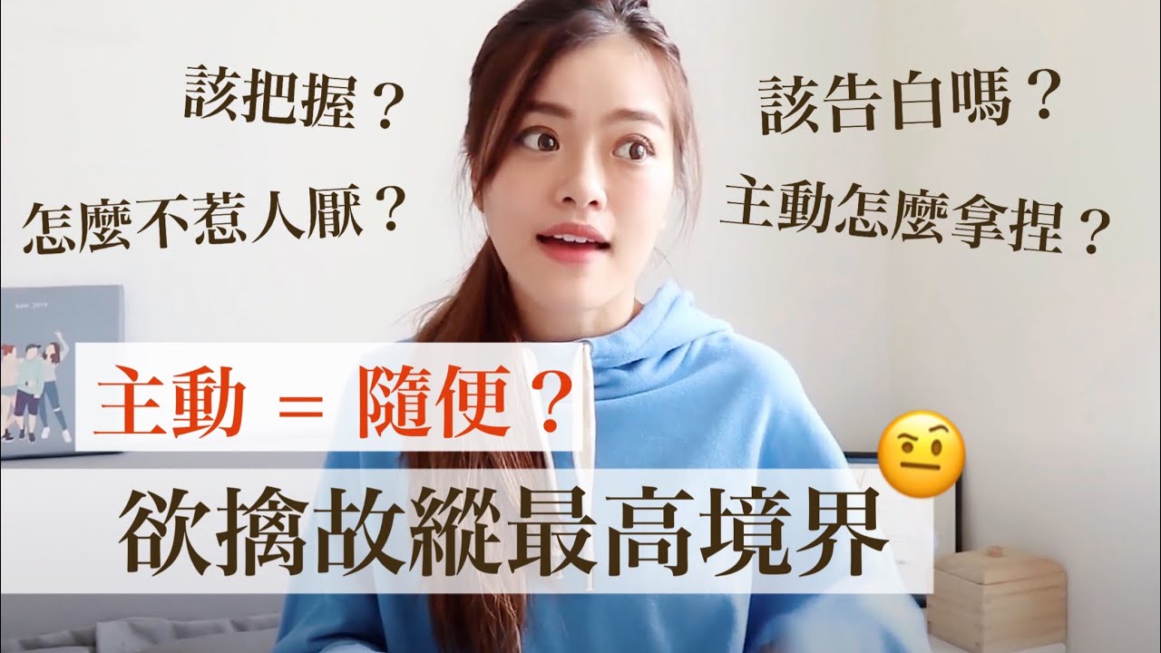 【感情】擺脫原地打轉！4個不會拉低你行情、尺度拿捏、拒當花痴秘笈全公開😎｜Blaire碎碎唸｜Blaire Chen