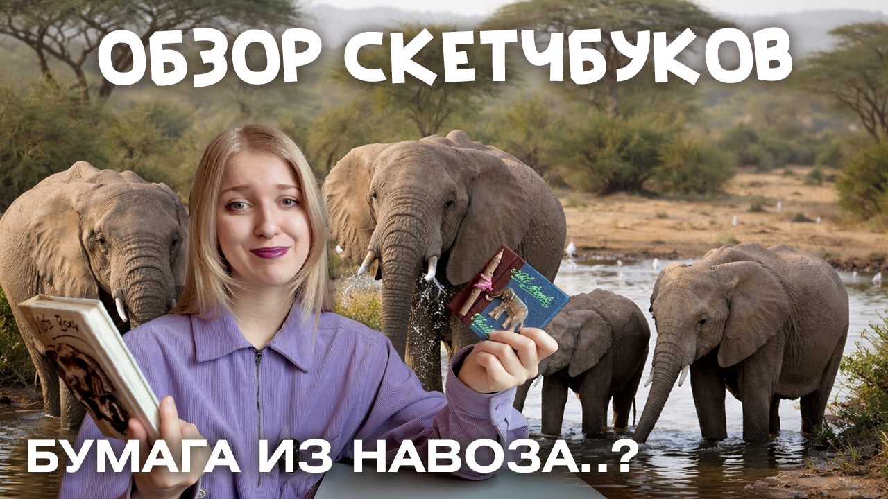 Самая странная бумага | Обзор скетчбуков с тату и портретами