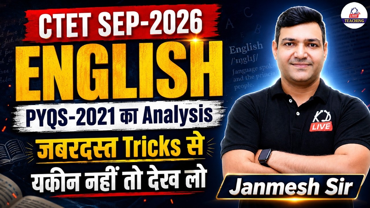CTET Sept 2026 | English PYQ 2021 Analysis | Powerful Tricks + Previous Year Questions | Janmesh Sir