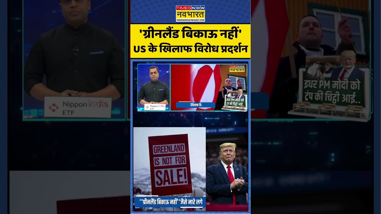 News Ki Pathshala | Sushant Sinha: 'ग्रीनलैंड बिकाऊ नहीं'.. US के खिलाफ विरोध प्रदर्शन | 