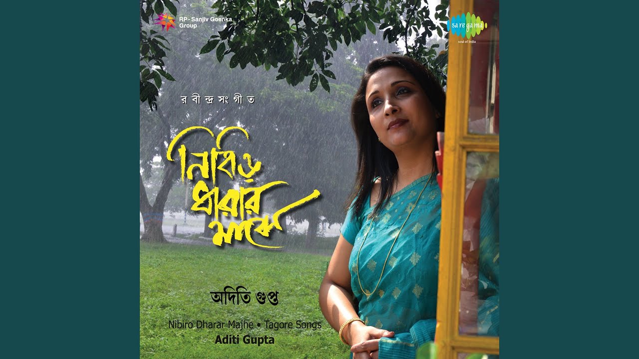 Badal - Meghe Madal Baje
