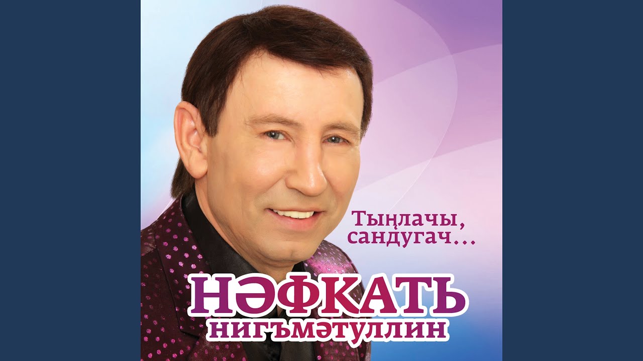 Тип, йорэгем