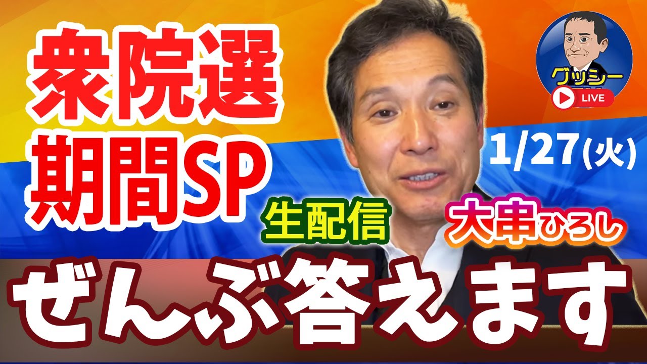 いよいよ選挙戦スタート！初日の様子を語ります。