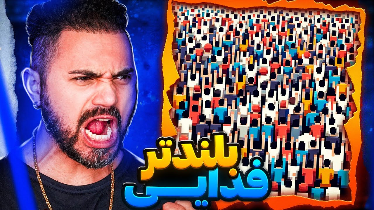 Fadaei - Bolandtar 