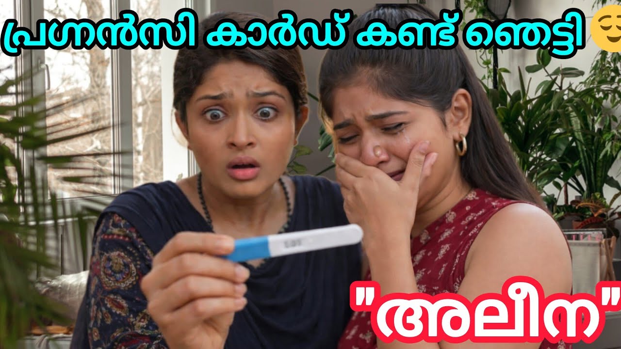 ബബിത പ്രഗ്നൻറ് ആണെന്ന് 😳 മനസ്സിലാക്കി അലീന 🥺#mazhathorummunpe #mazhathorummunpenewpromo