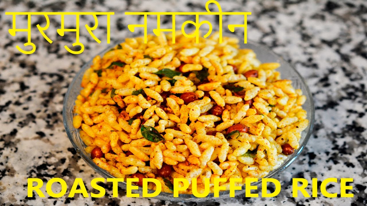 ROASTED MURMURE | PUFFED RICE NAMKEEN SALTED