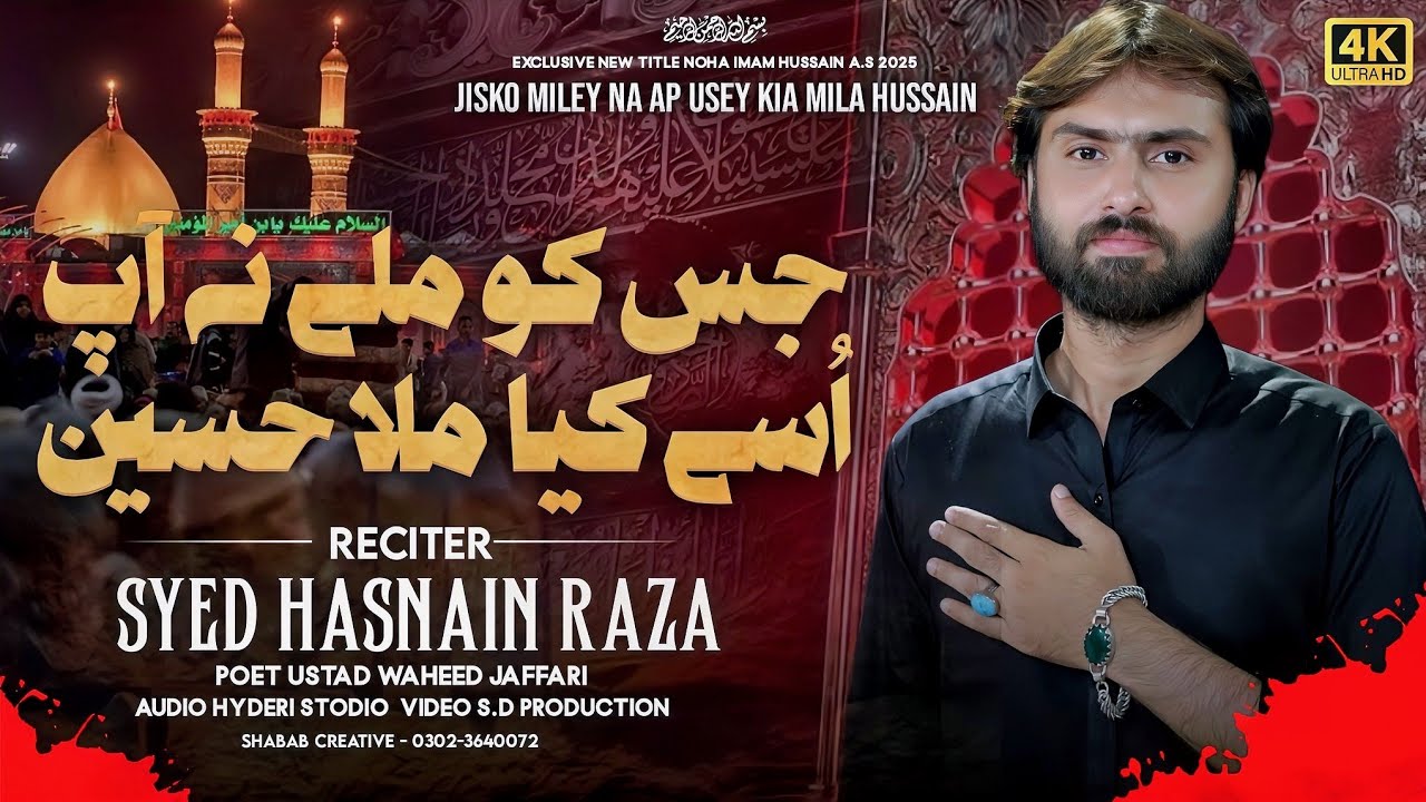 Jesko Mela Hussain a.s | Syed Hasnain Raza | Noha 2025 | Ya Hussain | Muharam 1447