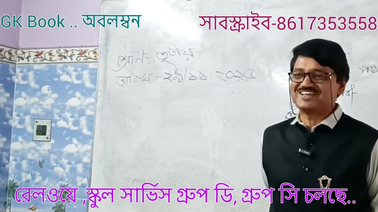 ইন্টারভিউ সম্বন্ধে খুঁটিনাটি আলোচনা.... অবশ্যই প্রদত্ত তথ্যগুলি নিয়ে এগিয়ে যেতে হবে....