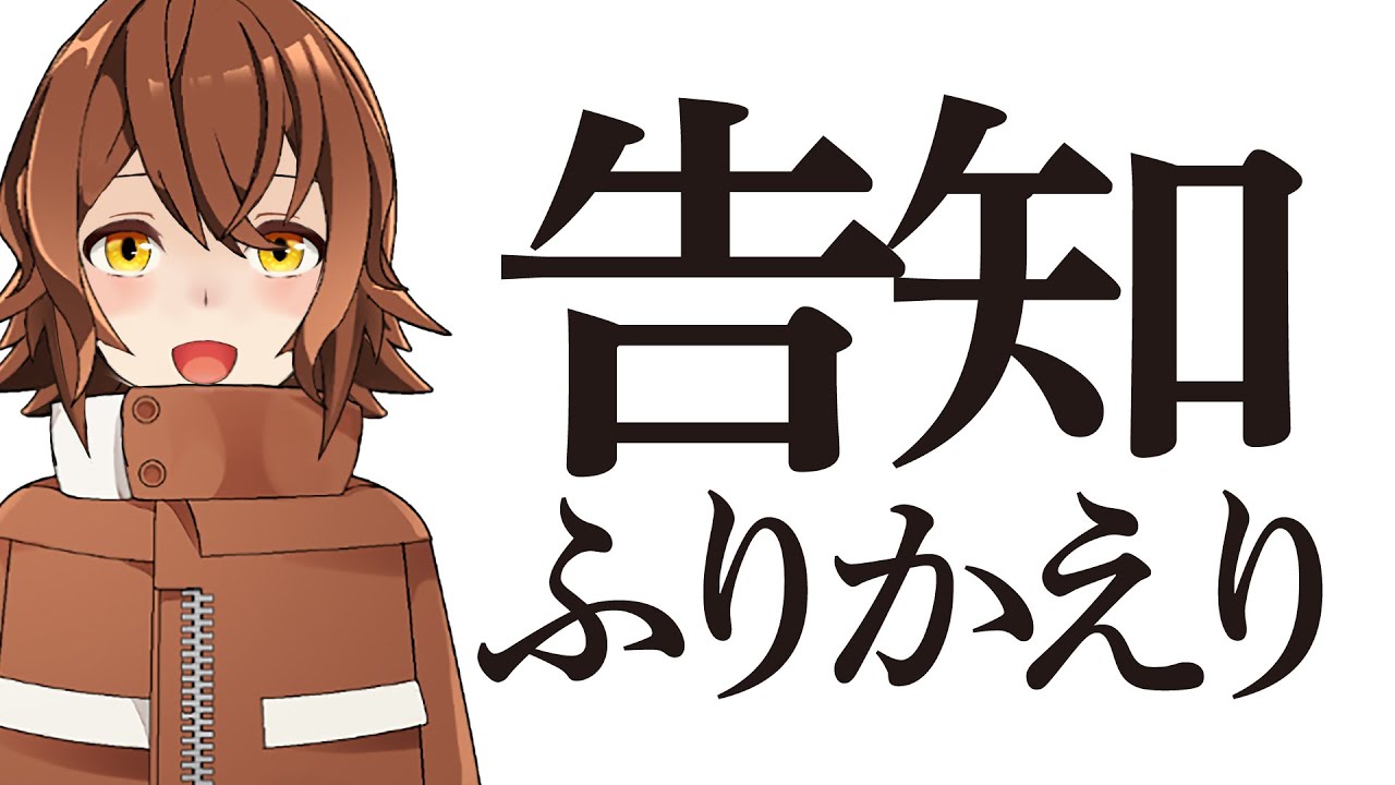 【#雑談配信  】運営しかいません。告知ふりかえり！【#初見歓迎 】#vtuber    #初見さん大歓迎  #宝灯桃汁 #ご当地vtuber #山梨【#雑談  】