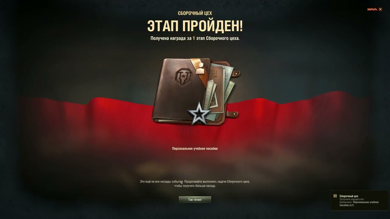Мир Танков/WOT Сборочный цех об.575а часть 25