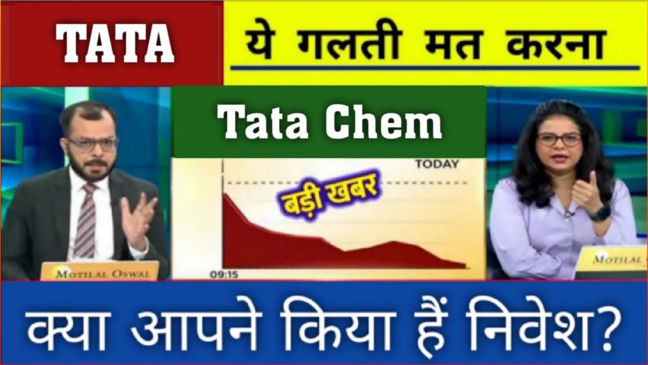tata chemicals stock latest news/ tata chemicals/ tata chemicals share news today/ stock analysis