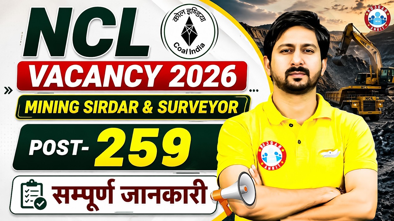 NCL Recruitment 2024 Out 🔥 | Mining Sirdar & Surveyor Vacancy 2026 | Eligibility, Form Date & Age