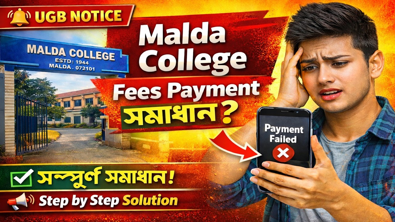 Malda College UGB Exam Form & Fees Payment Problem 😱 | Payment Failed😱 Pending Solution | Tech Guide