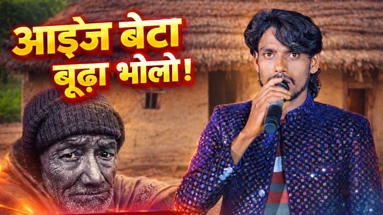 #Singer Kayum Abbas | ठेठ नागपुरी गीत 2026