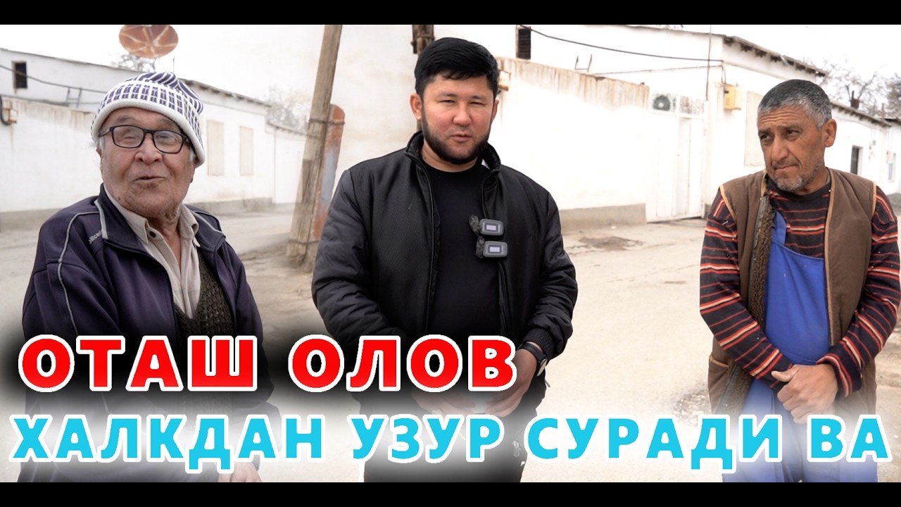 ЭЛПАРВАР ОТАШ ОЛОВГА ЮРТДОШЛАРДАН ХАДЯ УЙИ 61-КИСМ