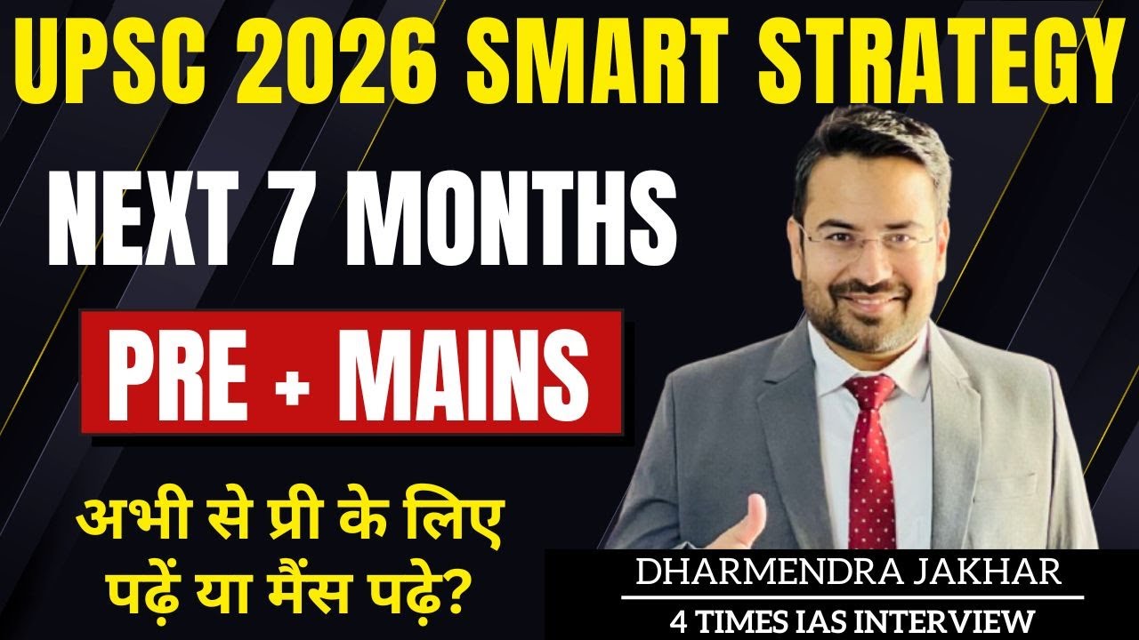 UPSC CSE 2026 Next 7 Months Study Plan | UPSC IAS 2026 Strategy | IAS Exam 2026