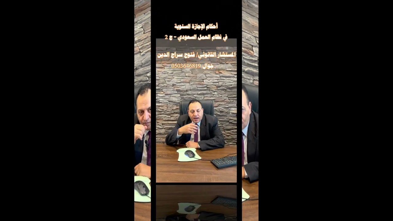 الاجازة السنوية في نظام العمل السعودي ج 2
