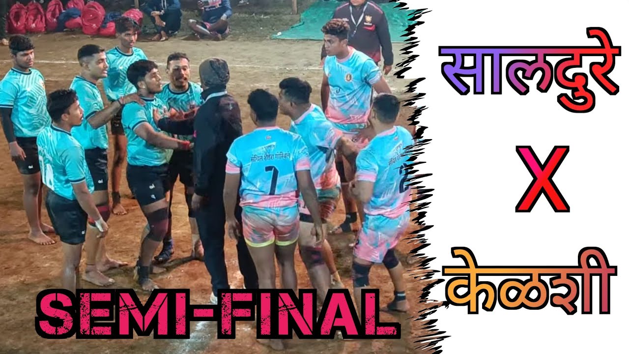 साहिल स्पोर्ट्स चंद्रनगर कबड्डी स्पर्धा 2K25 | गजानन संघर्ष केळशी X श्री सिमामाता सालदुरे