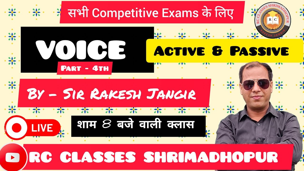 VOICE || PART - 4th || Active & Passive || सभी Competitive Exams के लिए || By 👉 Sir Rakesh Jangir 📚