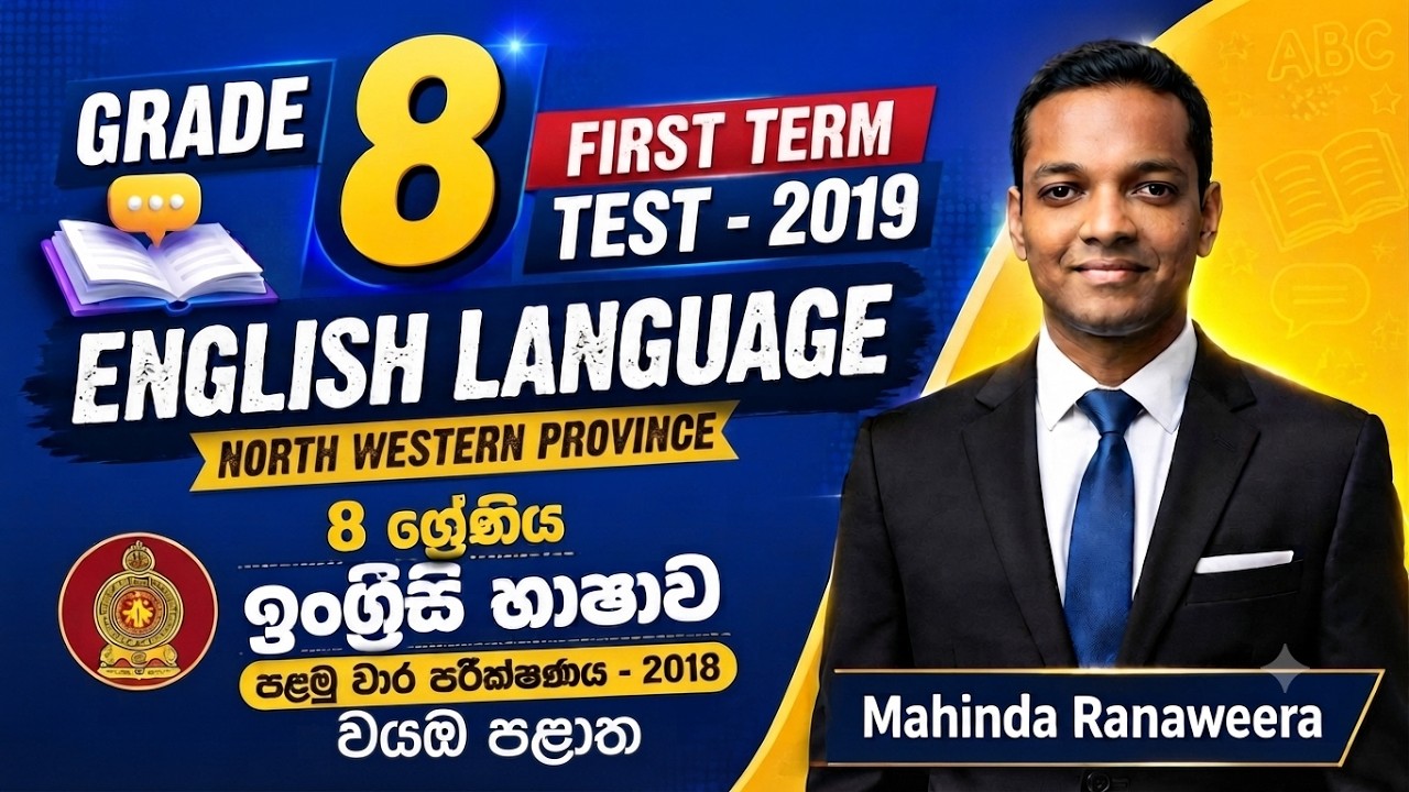 Grade 8, English Language, First Term Test - 2019, North Western province