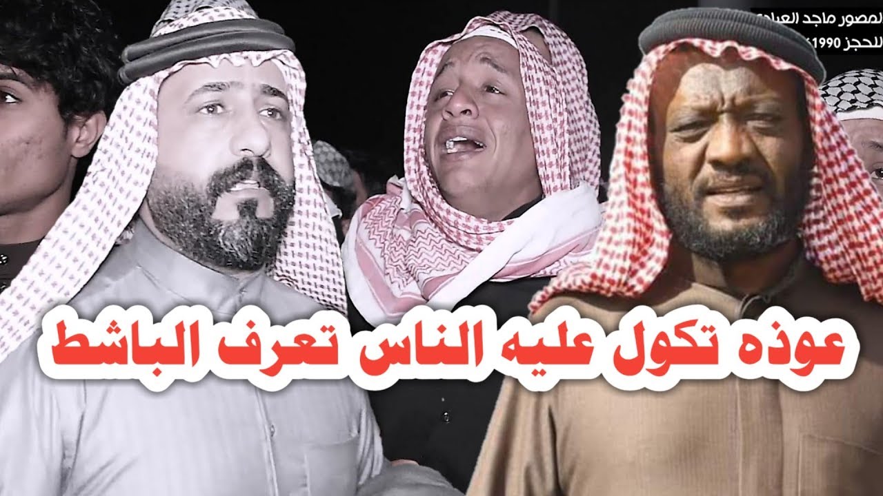 تعالو شوفو ابو صكر شسوه بميدان الشهيد المغدور مزعل ابو حربي السعدون || هوسات نفجاريه || 2020