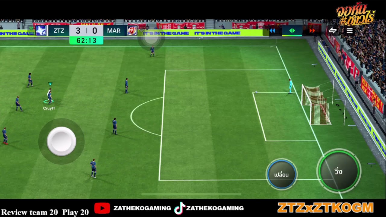 มาดึกอีกเเล้วหวะ   #fcmobile #easportsfcmobile