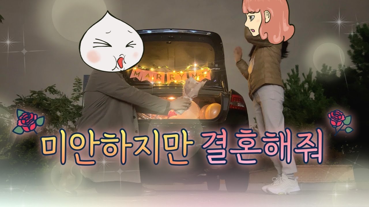 한 예비신혼부부의 집 2채 당첨된 이야기 Σ(￣□￣;)