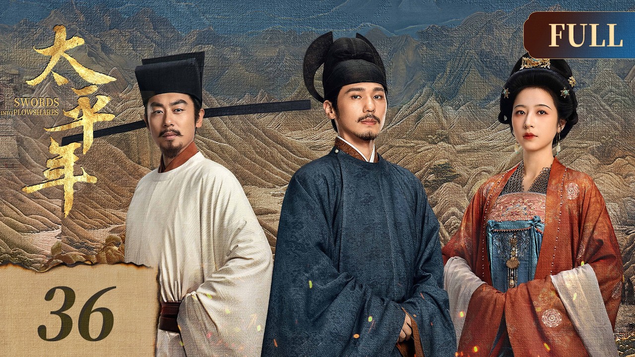 【太平年】第36集 | 白宇、周雨彤、朱亚文共谱五代十国山河史诗 | Swords into Plowshares EP36 | ENG SUB | Historical Drama