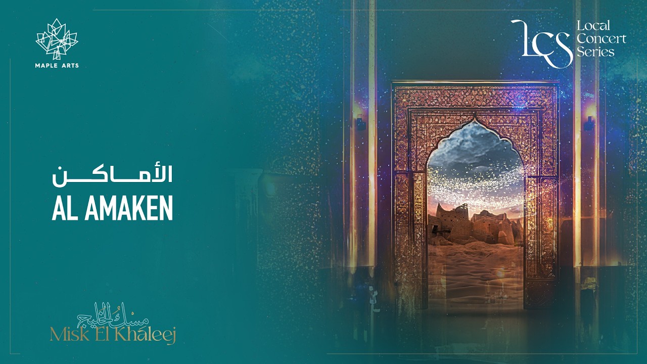 The Canadian Arabic Orchestra - Al Amaken - الأماكن