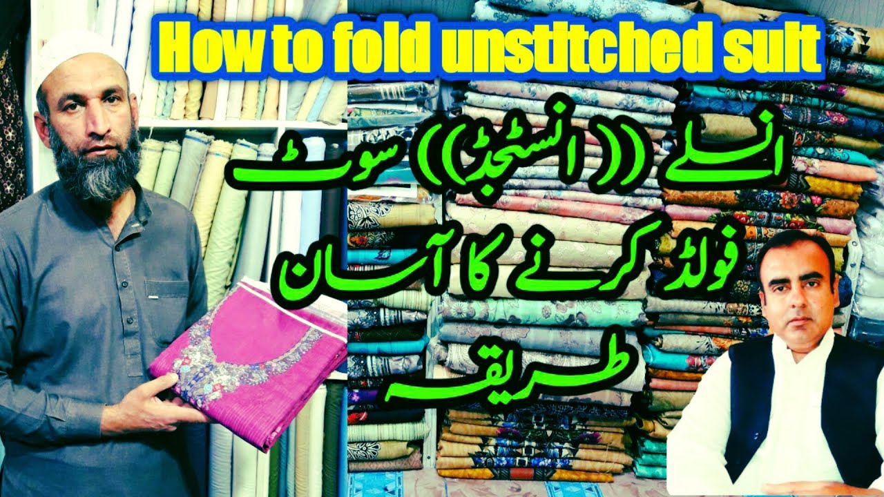 How to fold unstitched suit | kapde (Unstiched suits) fold karne ka asan tarika
