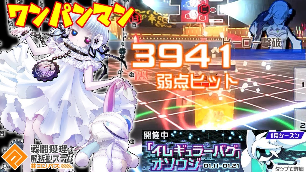 【コンパス】コクリコのダッシュ攻撃でワンパンしてやんよ【コクリコット立ち回り】(字幕実況)