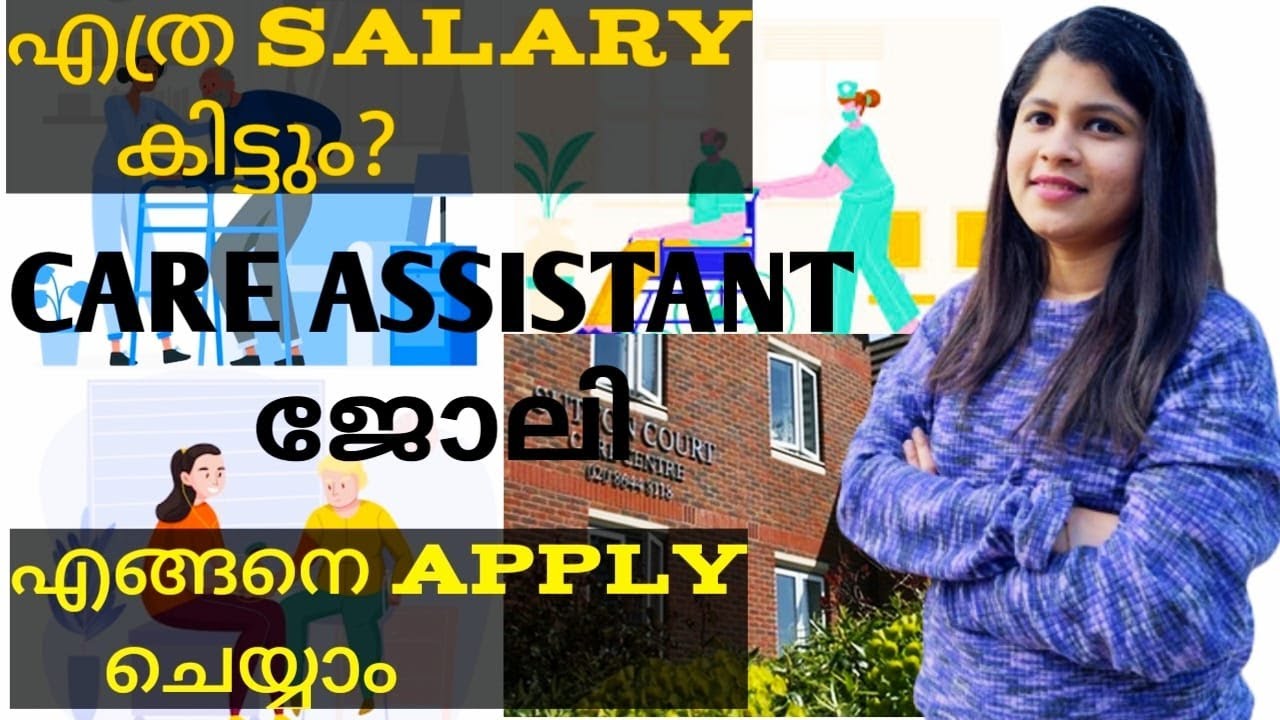 Care Home Job UK-Malayalam / Care Assistant/ How To Apply/ Job Routine / Sooraj & Sharon#carehomes