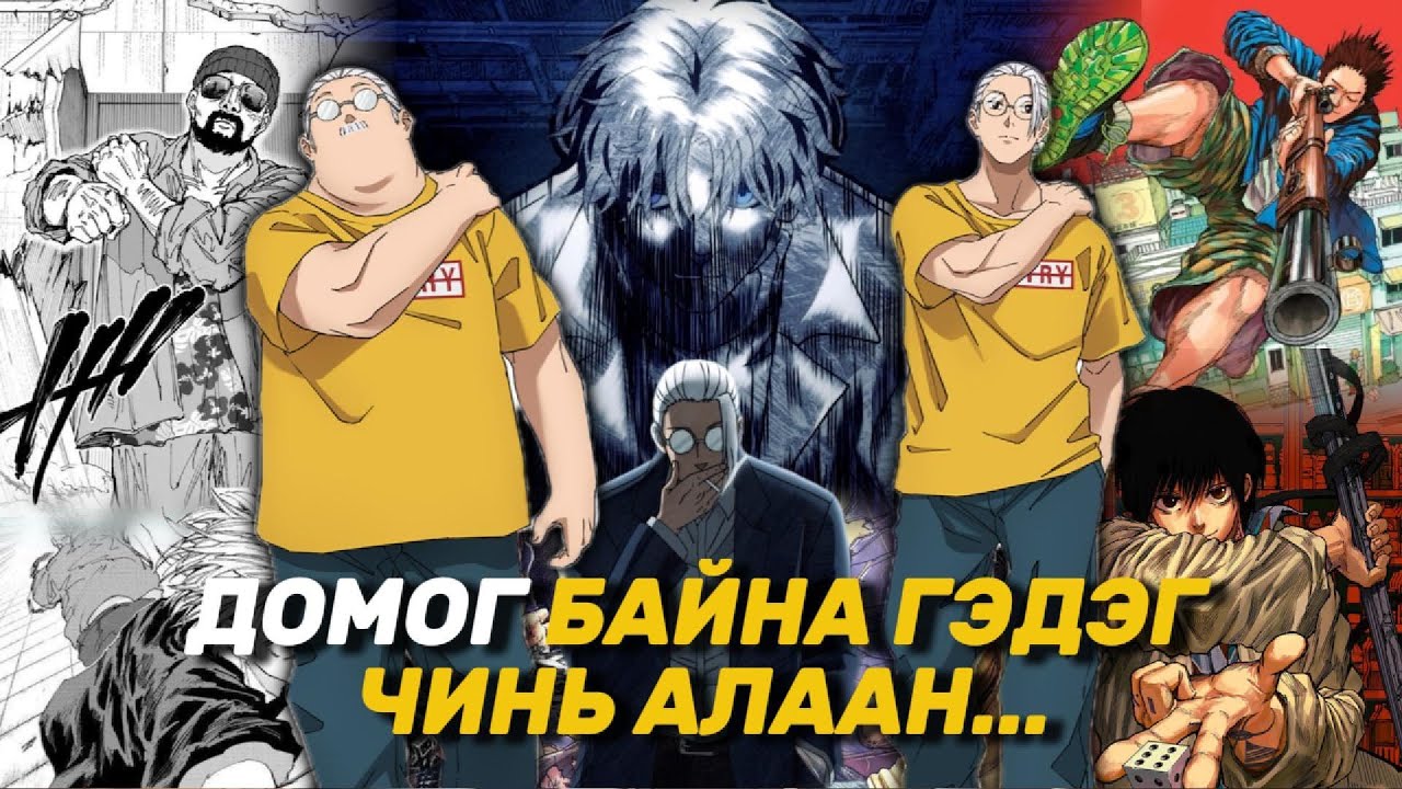 20 ТЭРБУМЫН ШАГНАЛТАЙ БҮДҮҮН АХ
