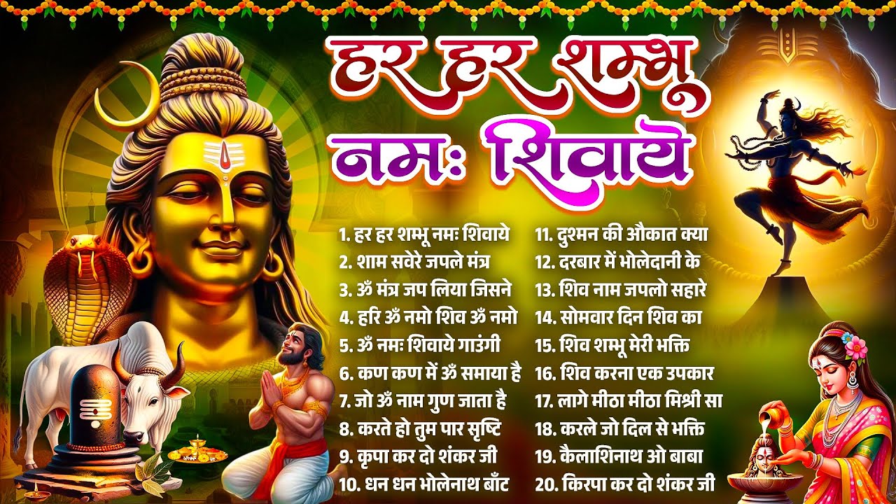 2025 नॉनस्टॉप भजन~हर हर शम्भू नमः शिवाये~Bhole Baba Bhajan~Nonstop Shiv Song~Namah Shivaye Bhajan
