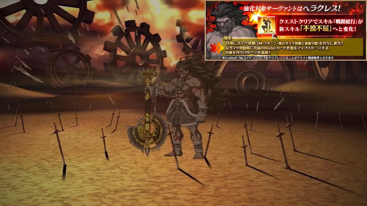 【FGO】Heracles (Berserker) Skill Upgrade Demo: Indomitable『不撓不屈』【Fate/Grand Order】
