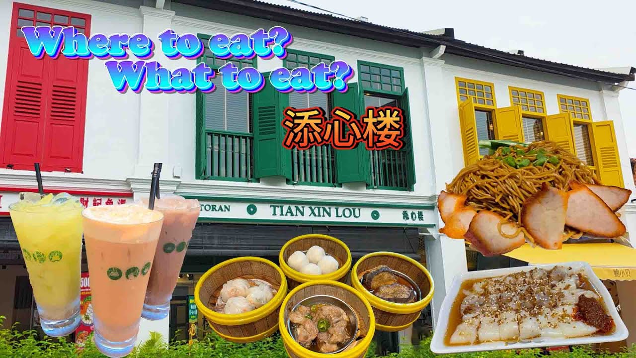 (Malaysia) Food series Episode 9 - What to eat & where to eat in JB? [Tian Xin Lou]