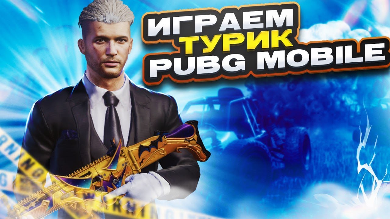 5МЛН ТУРНИР 2 КУН !  БАРЫНША КОЛДАП ОТЫРАМЫЗ ДОСТАР! KAZBOY PUBG MOBILE