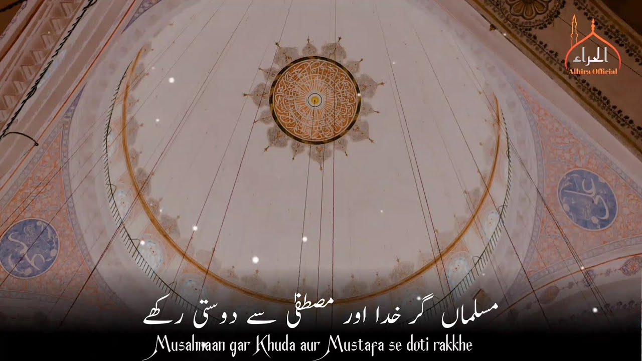 Naat status |🍁 new naat status | naat whatsapp status | naat shareef | naat status 2021 | naat pak.