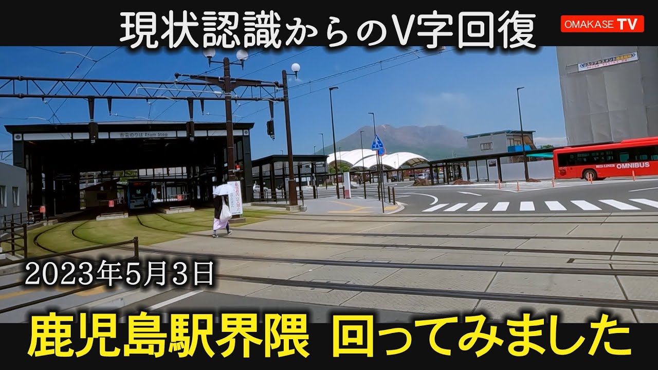 天文館　マルヤガーデンズ　山形屋　納屋通り　桜島フェリー　水族館#Japan#Driving video