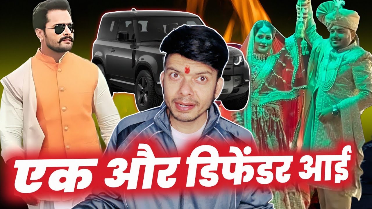 एक और DEFENDER CAR 😱 अब KHESARI LAL YADAV के बाद आई INDUSTRY मे~ ANKUSH RAJA !! MAHESH PANDEY !!