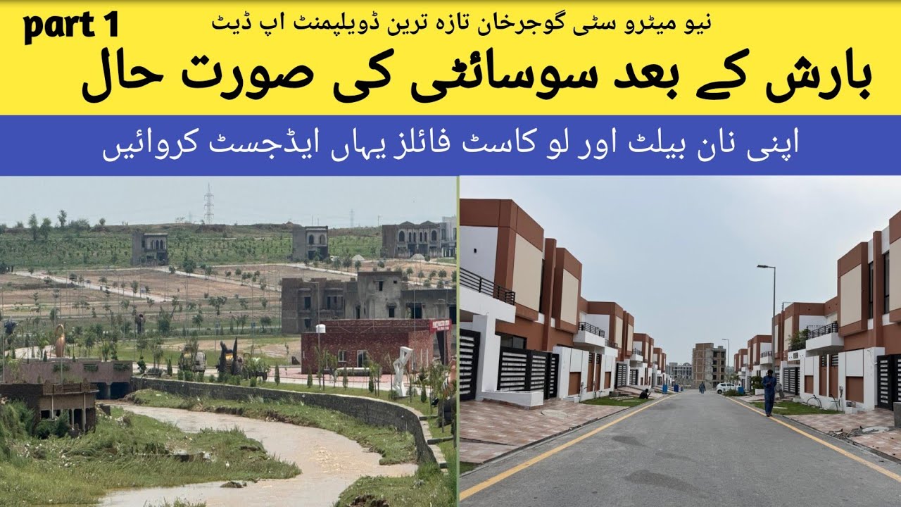 New metro city Gujar Khan #new metro city Gujar Khan update #nmc