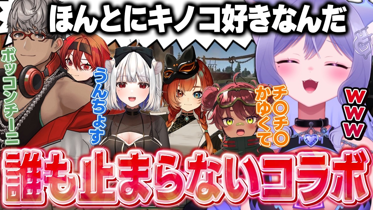 どんどん下ネタが加速するコラボに爆笑するおなつのにびたし【7days to die/個人勢VTuber】