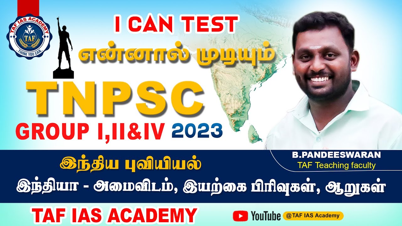 Ennal Mudiyum Test - 1 | Geography Class - 01 | India - Location - Physical Features - Rivers | Taf