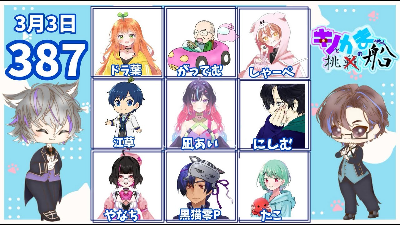 【Among Us】おひなさまってこわくない？【＃キノかま船】【＃やぶだしあそぼ】