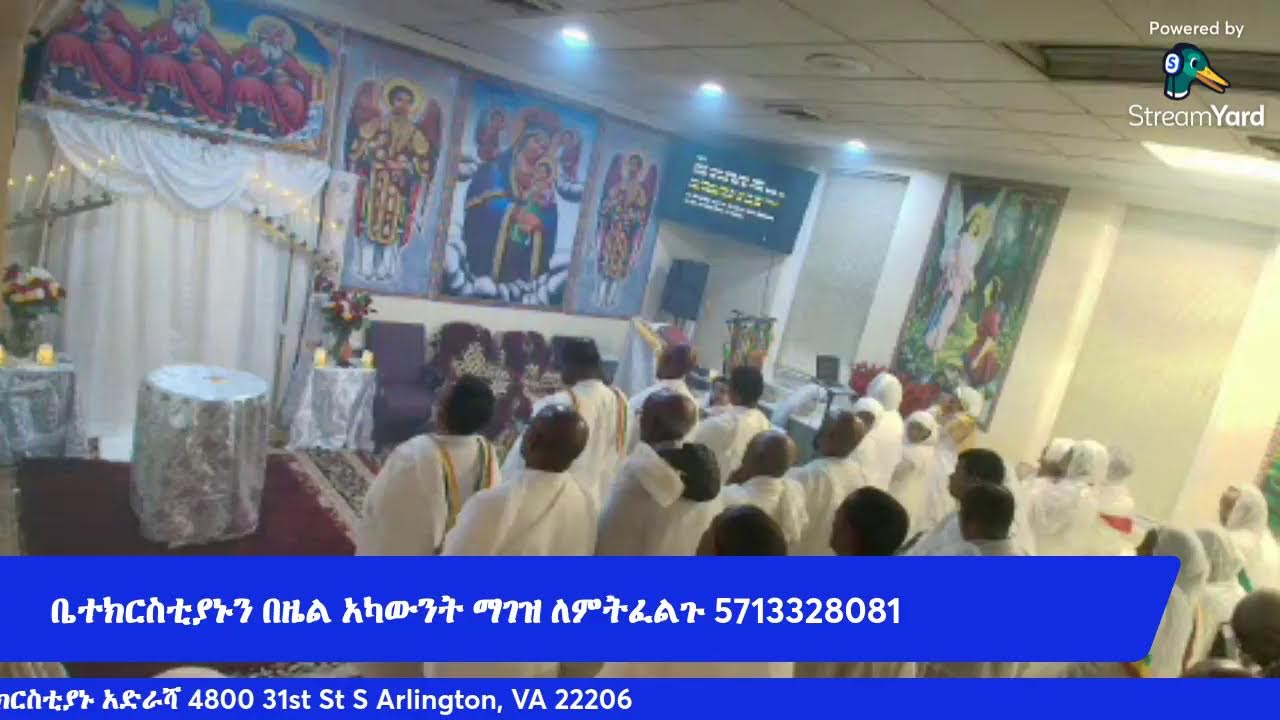 Debre Menkrat Kidus Amanuel We Rufael EOTC
