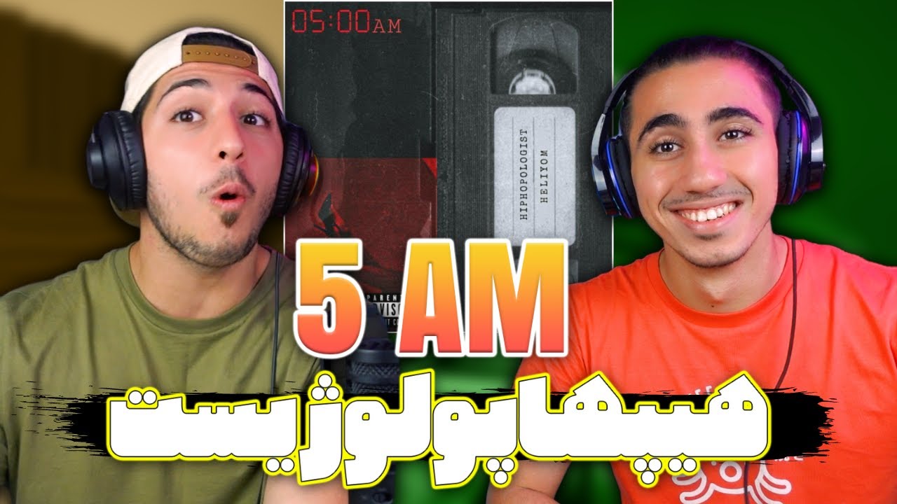 5 AM - Hiphopologist - Reaction | ری اکشن ترک 5 صبح از هیپهاپولوژیست بهترین عاشقانه سال 🤯❤️
